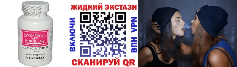 наркотики  Лосино-Петровский  Бутират 99% 