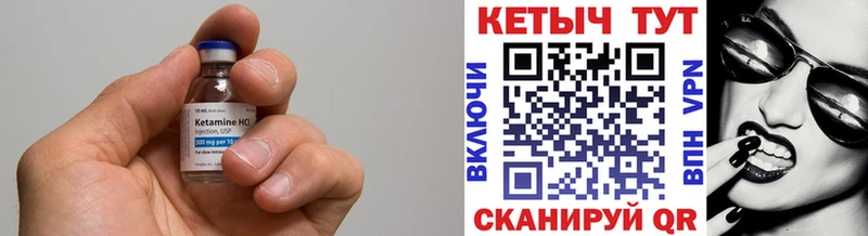 КЕТАМИН VHQ Лосино-Петровский