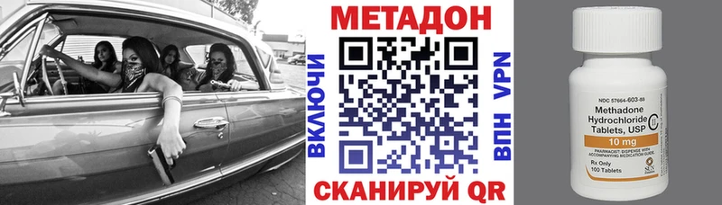 Метадон VHQ  блэк спрут маркетплейс  Лосино-Петровский 